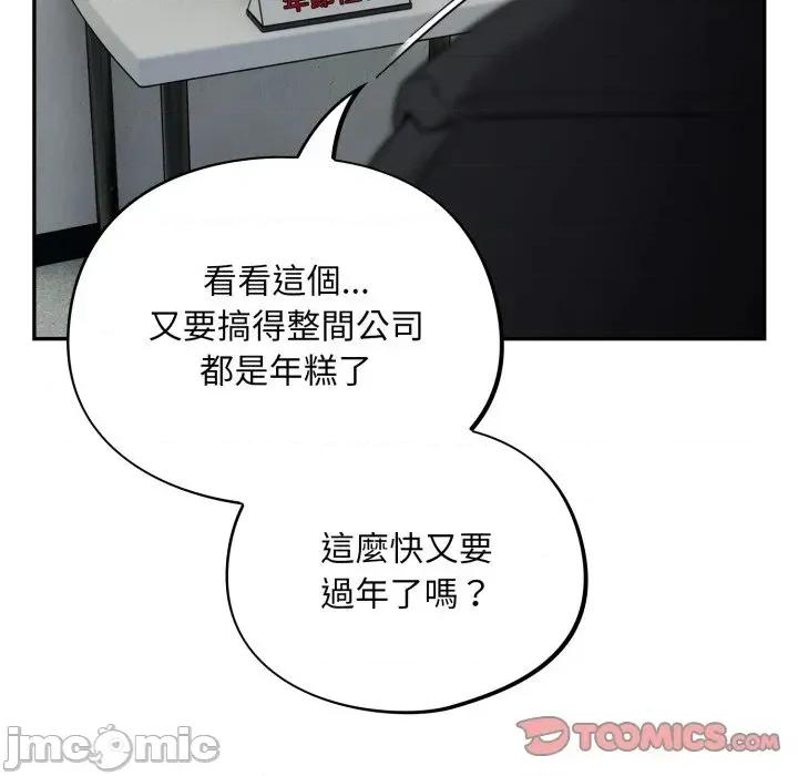 异世界骑士团长 异世界骑士团长  10 第57页
