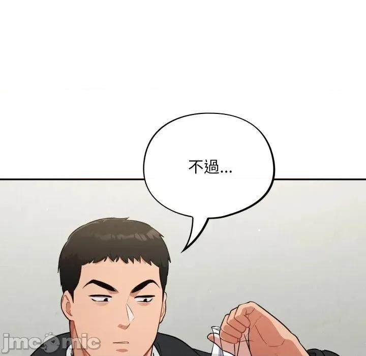 异世界骑士团长 异世界骑士团长  10 第58页