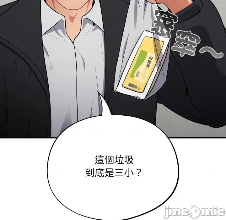 异世界骑士团长 异世界骑士团长  10 第59页