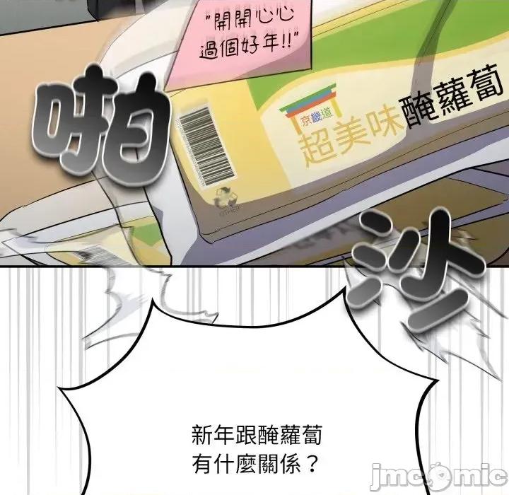 异世界骑士团长 异世界骑士团长  10 第62页