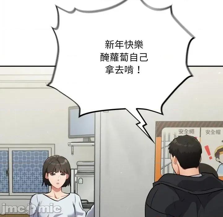 异世界骑士团长 异世界骑士团长  10 第71页