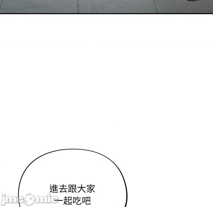 异世界骑士团长 异世界骑士团长  10 第73页
