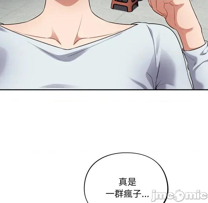 异世界骑士团长 异世界骑士团长  10 第75页