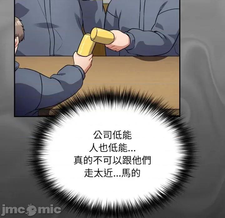 异世界骑士团长 异世界骑士团长  10 第79页