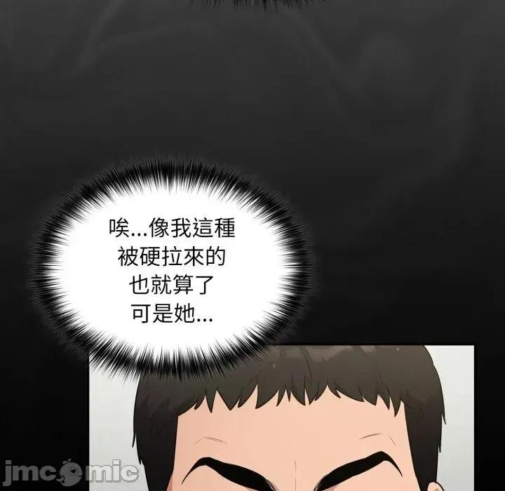 异世界骑士团长 异世界骑士团长  10 第80页