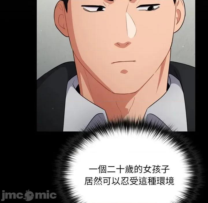 异世界骑士团长 异世界骑士团长  10 第81页