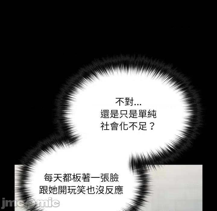 异世界骑士团长 异世界骑士团长  10 第85页
