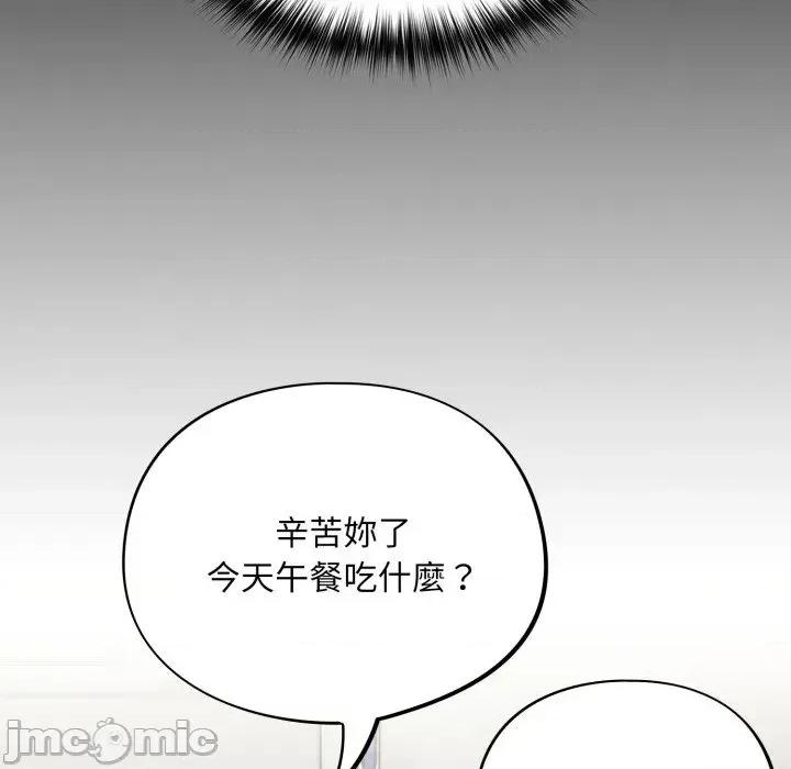 异世界骑士团长 异世界骑士团长  10 第88页