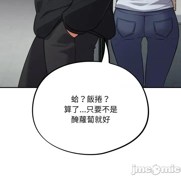 异世界骑士团长 异世界骑士团长  10 第90页