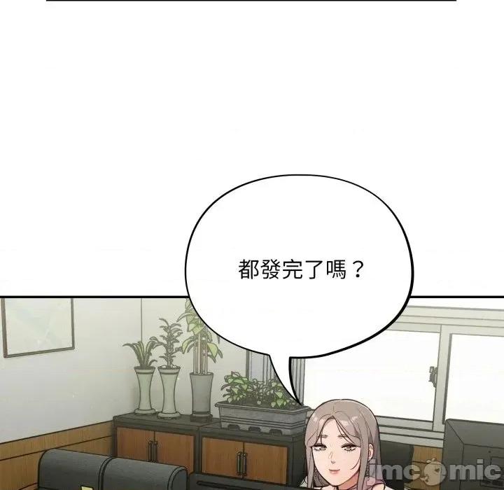 异世界骑士团长 异世界骑士团长  10 第98页