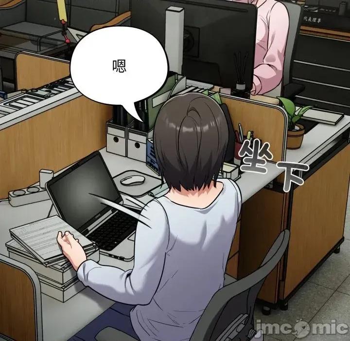 异世界骑士团长 异世界骑士团长  10 第99页
