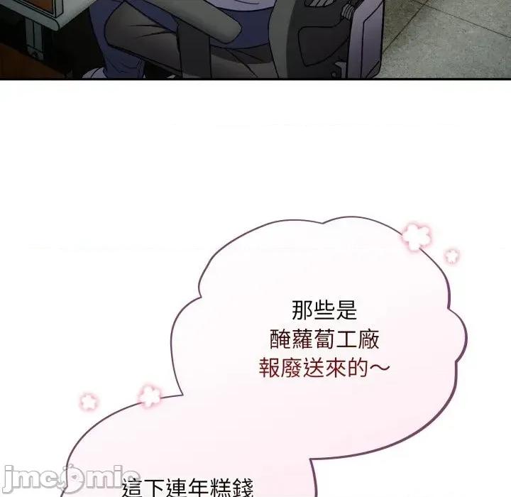 异世界骑士团长 异世界骑士团长  10 第100页