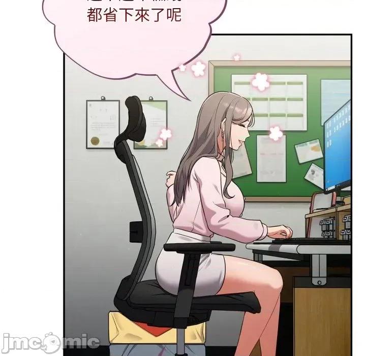 异世界骑士团长 异世界骑士团长  10 第101页