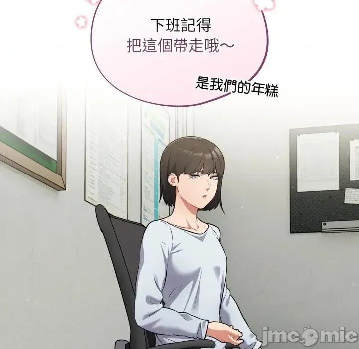 异世界骑士团长 异世界骑士团长  10 第103页