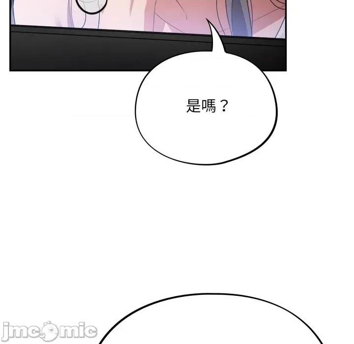 异世界骑士团长 异世界骑士团长  10 第110页