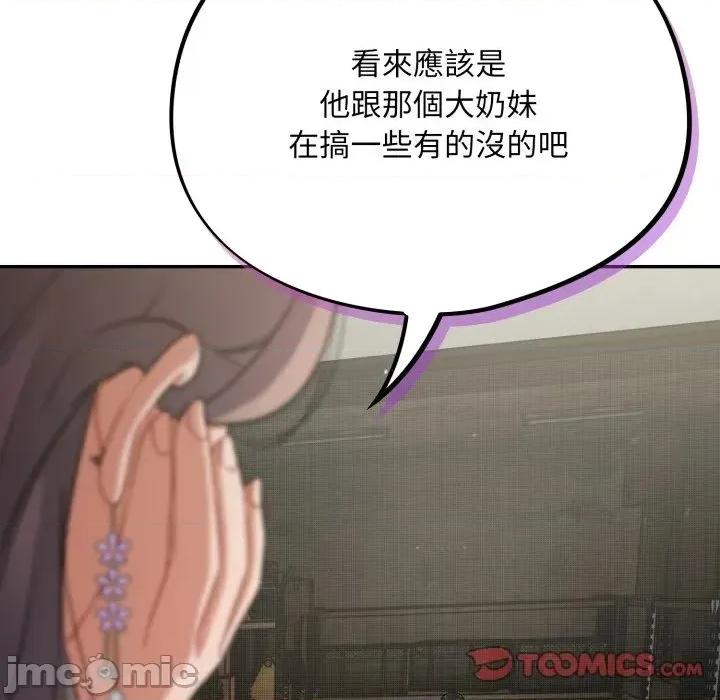 异世界骑士团长 异世界骑士团长  10 第111页