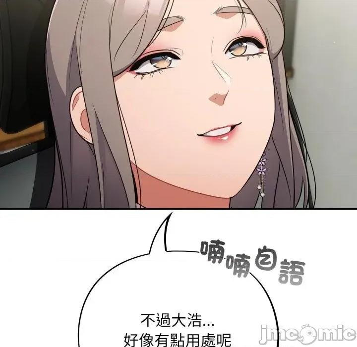 异世界骑士团长 异世界骑士团长  10 第116页