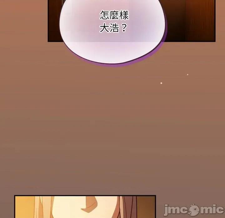 异世界骑士团长 异世界骑士团长  10 第120页
