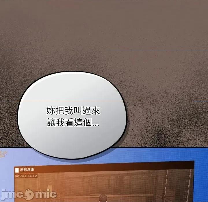 异世界骑士团长 异世界骑士团长  10 第125页