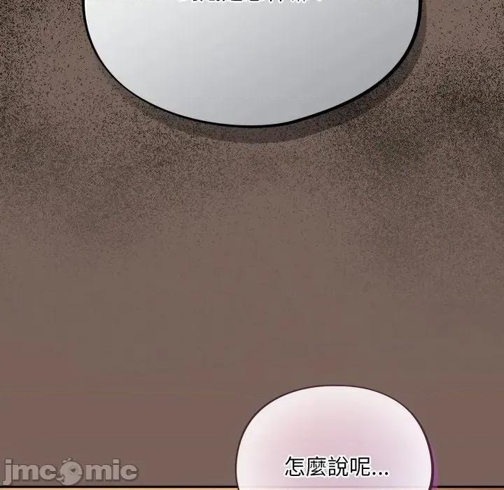 异世界骑士团长 异世界骑士团长  10 第127页