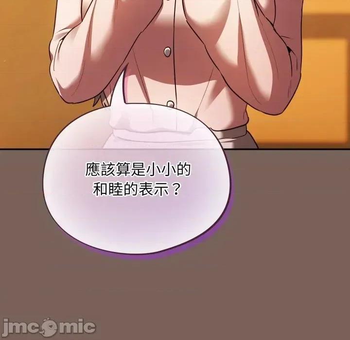 异世界骑士团长 异世界骑士团长  10 第129页