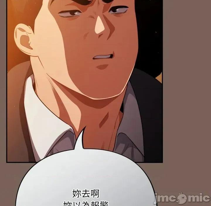 异世界骑士团长 异世界骑士团长  10 第131页
