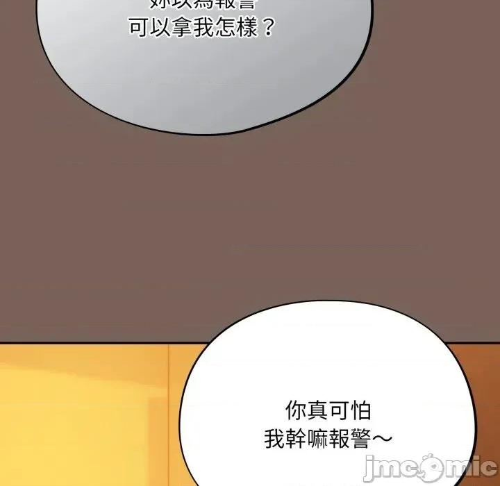 异世界骑士团长 异世界骑士团长  10 第132页