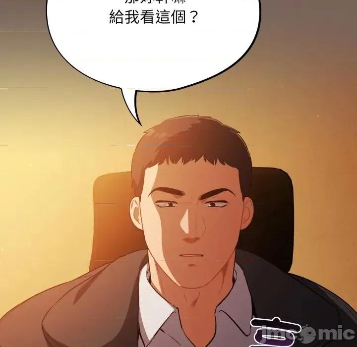 异世界骑士团长 异世界骑士团长  10 第136页