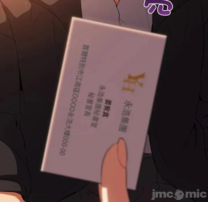 异世界骑士团长 异世界骑士团长  10 第137页