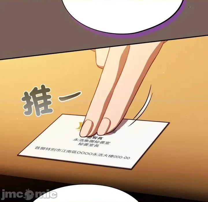 异世界骑士团长 异世界骑士团长  10 第140页
