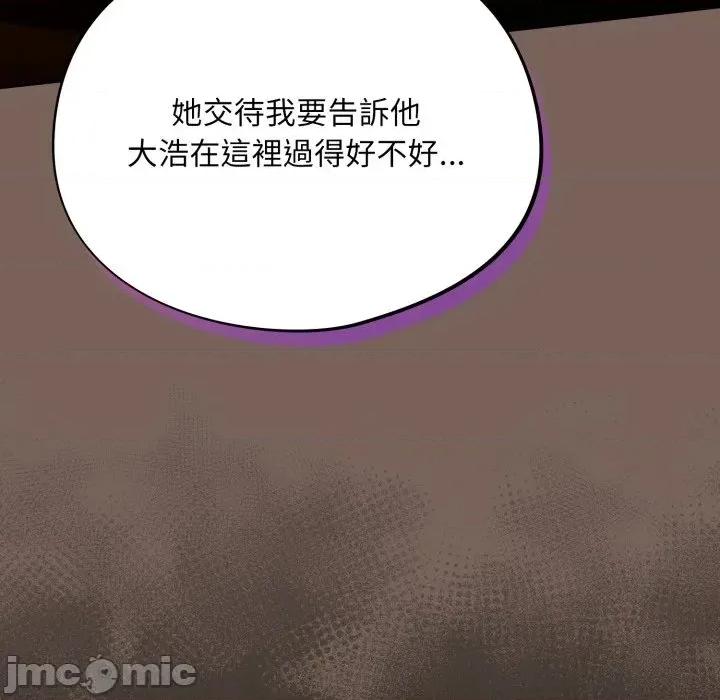 异世界骑士团长 异世界骑士团长  10 第141页