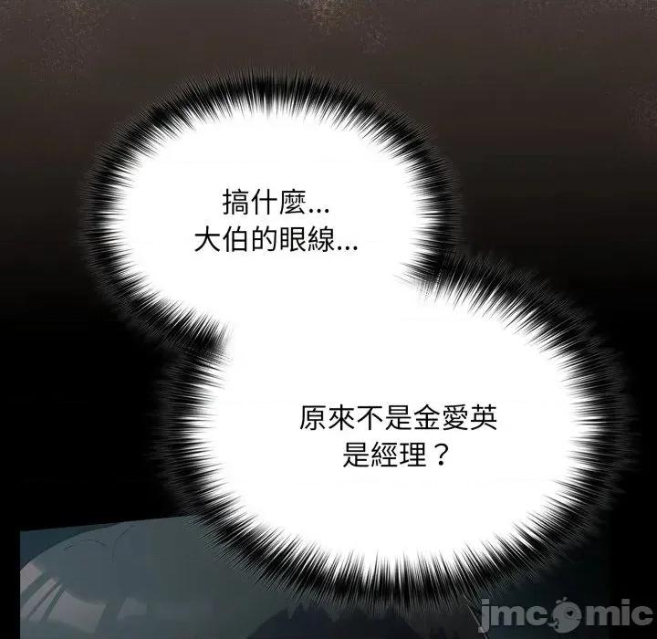 异世界骑士团长 异世界骑士团长  10 第142页