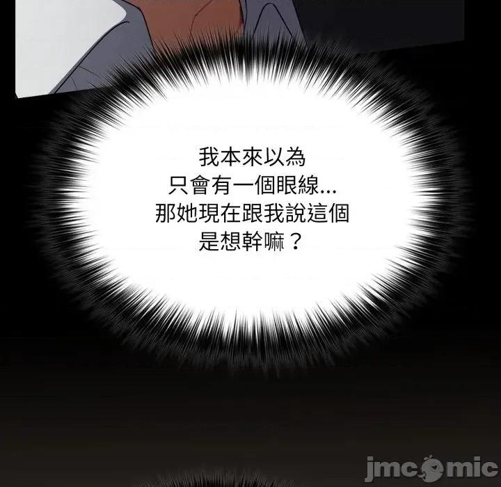 异世界骑士团长 异世界骑士团长  10 第144页