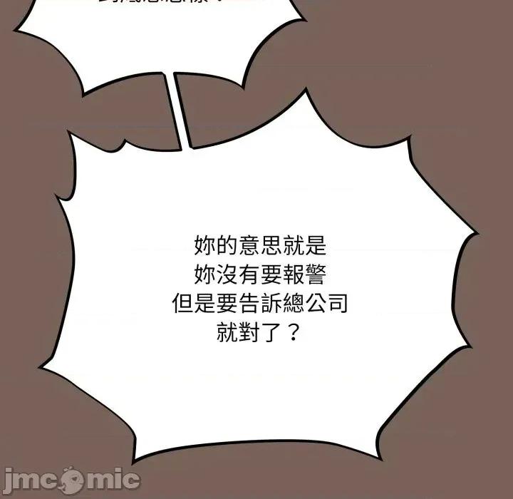 异世界骑士团长 异世界骑士团长  10 第150页