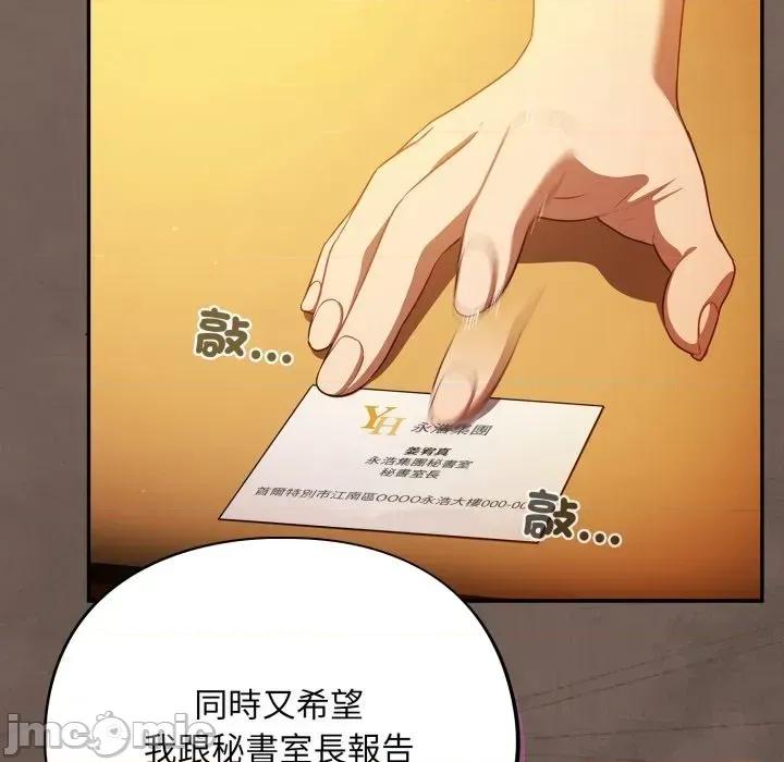异世界骑士团长 异世界骑士团长  10 第152页