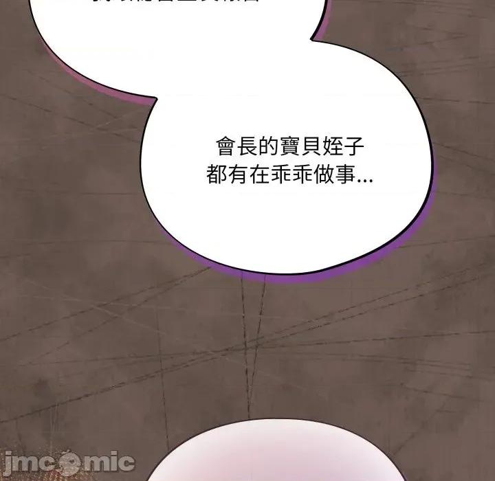 异世界骑士团长 异世界骑士团长  10 第153页