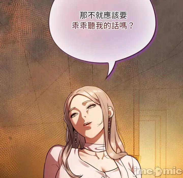 异世界骑士团长 异世界骑士团长  10 第154页