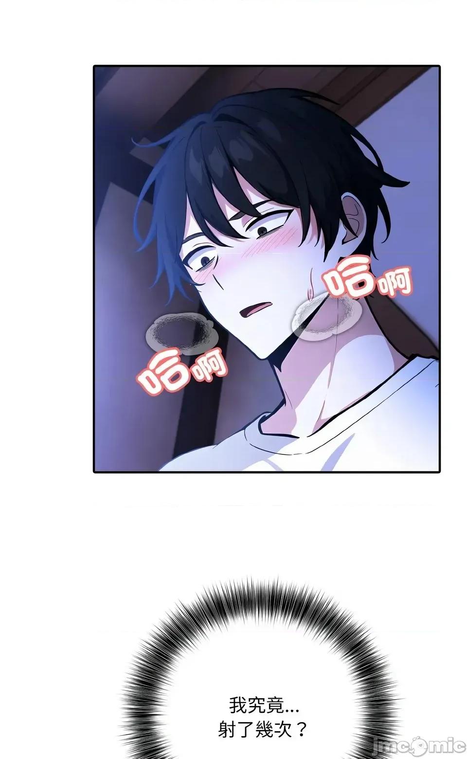异世界骑士团长 异世界骑士团长  11 第10页