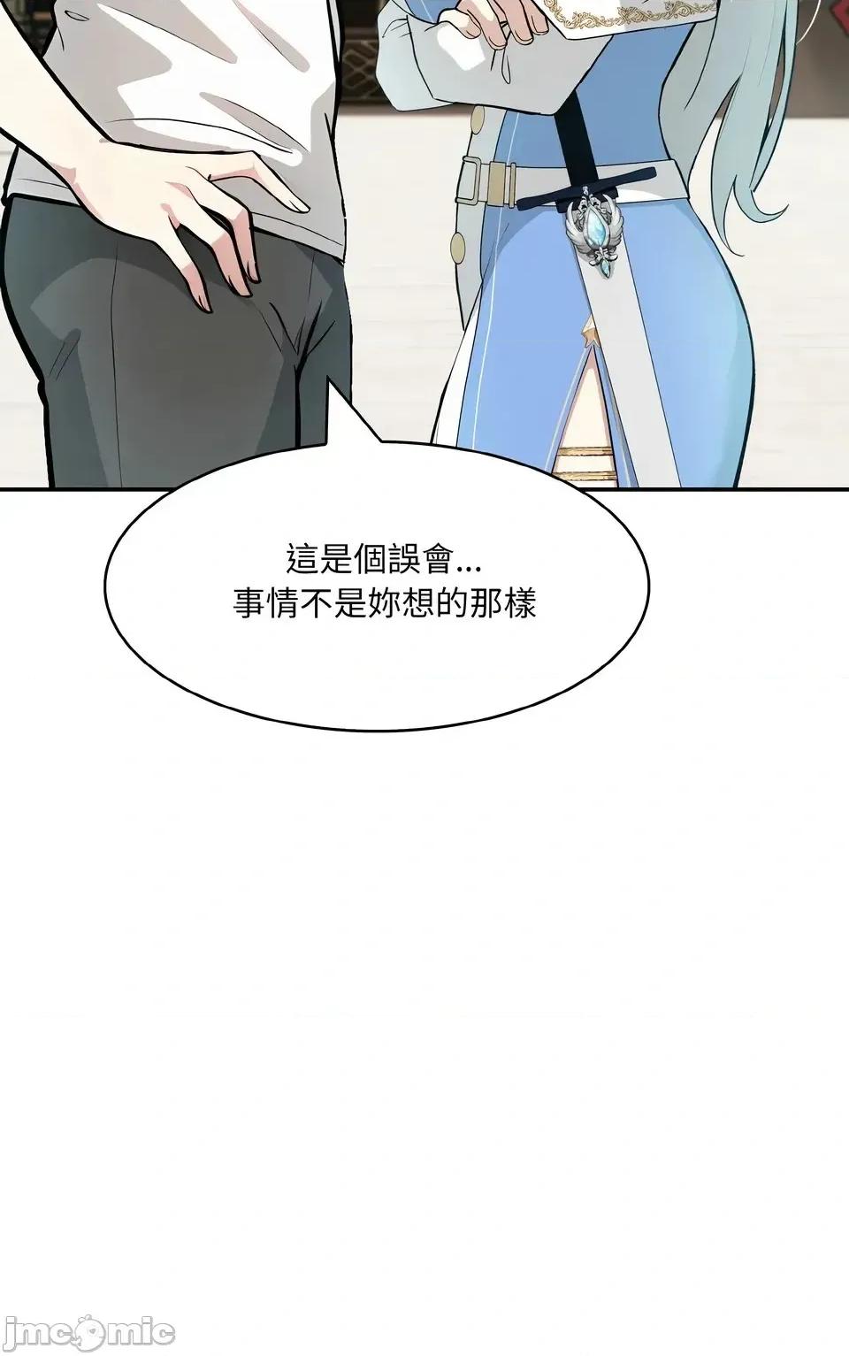 异世界骑士团长 异世界骑士团长  11 第77页