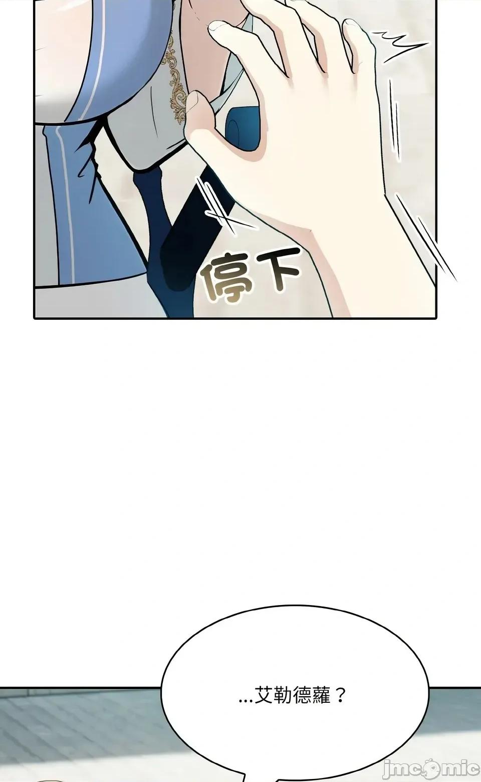 异世界骑士团长 异世界骑士团长  11 第85页