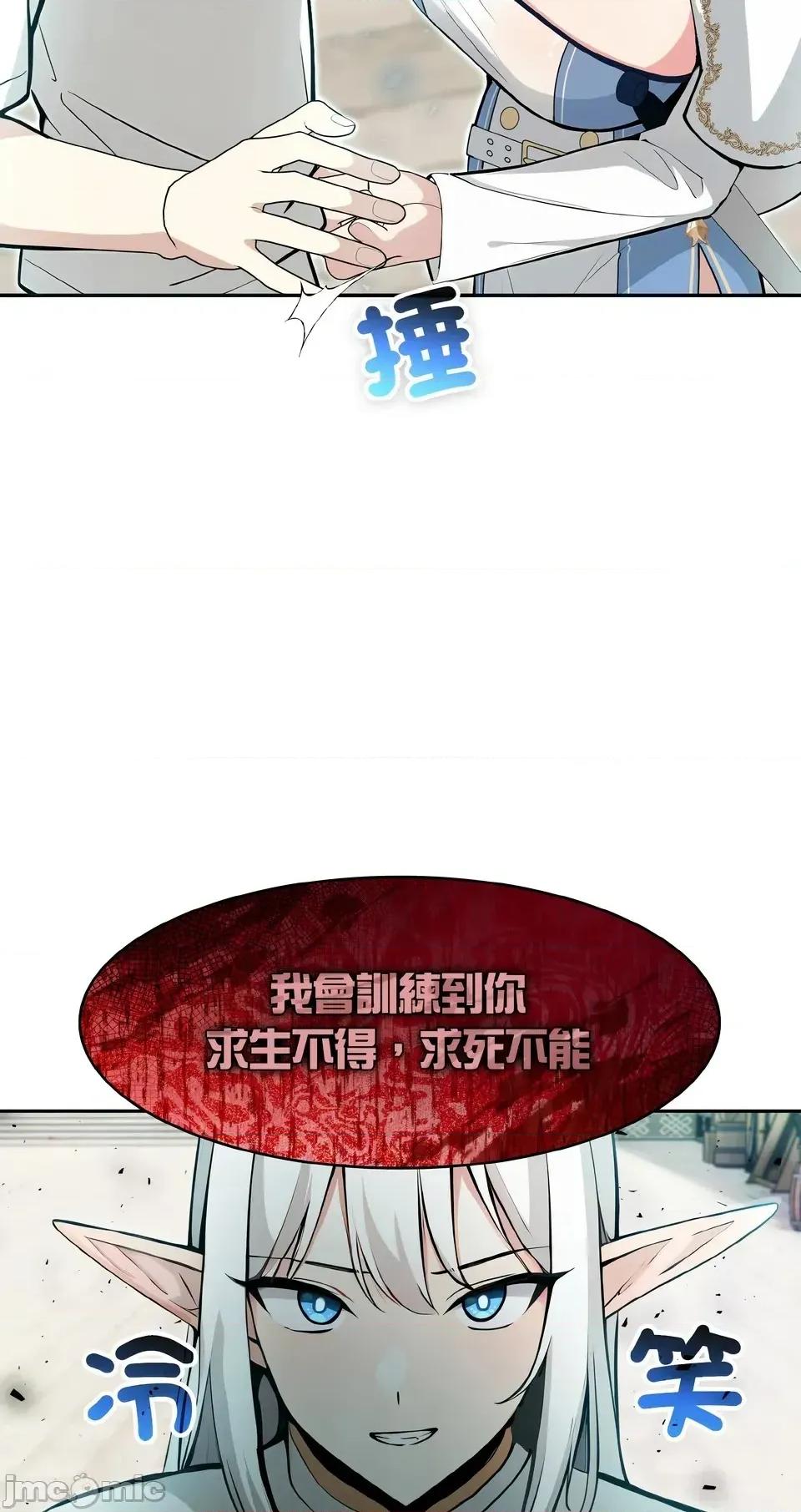 异世界骑士团长 异世界骑士团长  11 第90页