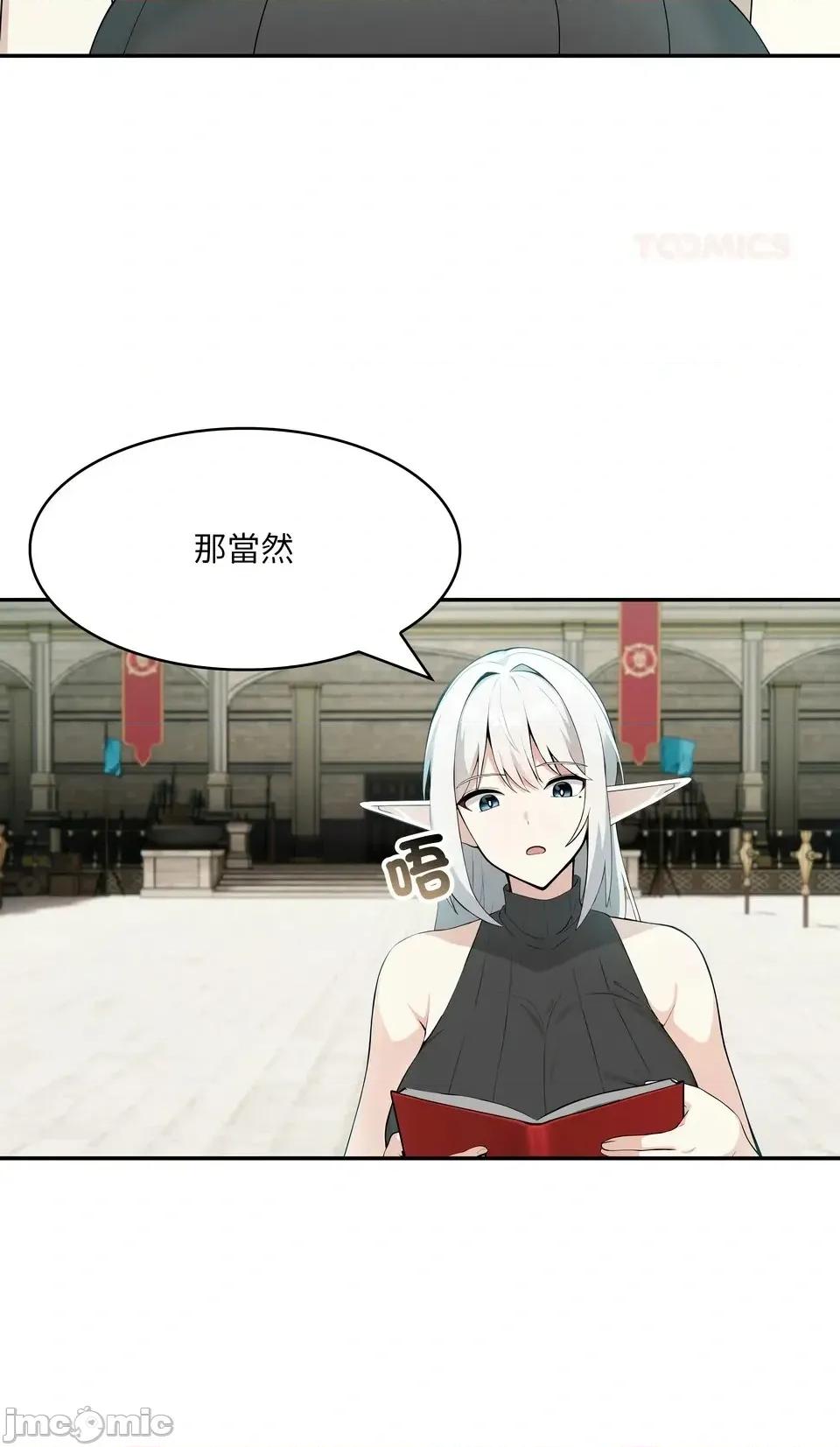 异世界骑士团长 异世界骑士团长  12 第2页