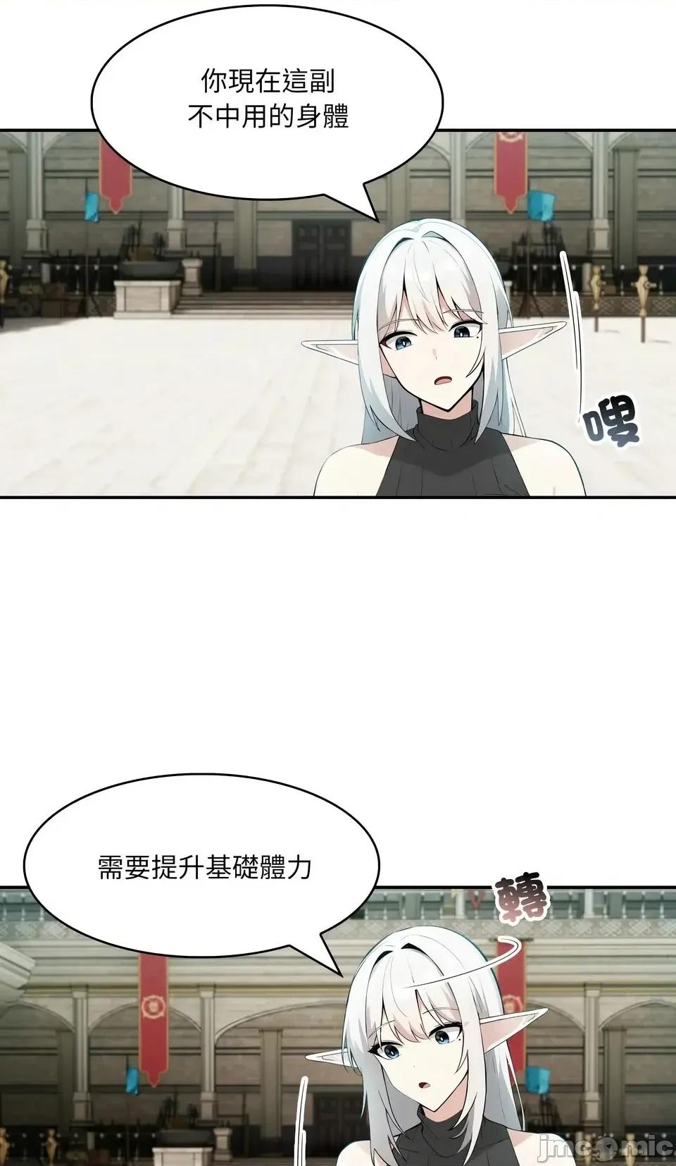 异世界骑士团长 异世界骑士团长  12 第3页