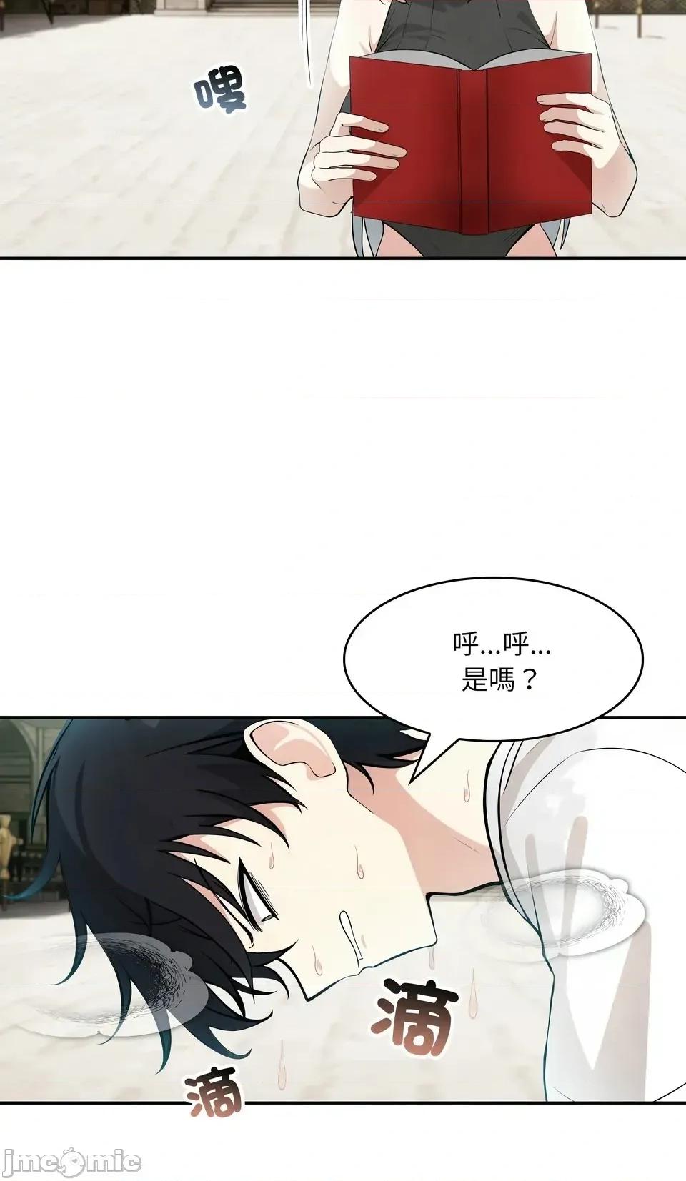 异世界骑士团长 异世界骑士团长  12 第4页