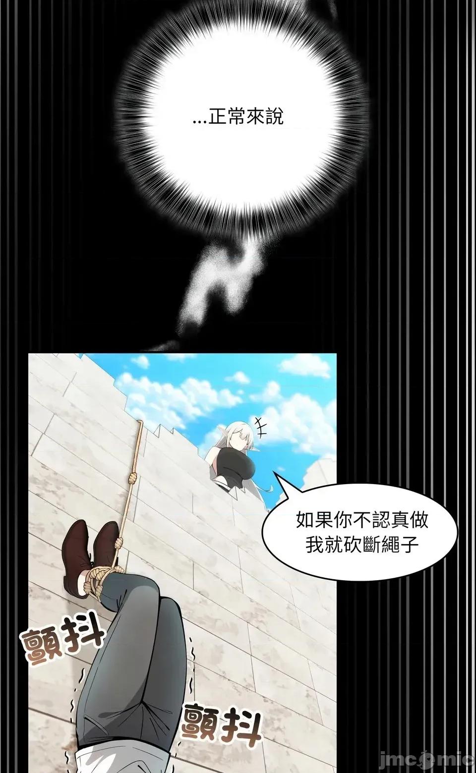异世界骑士团长 异世界骑士团长  12 第13页