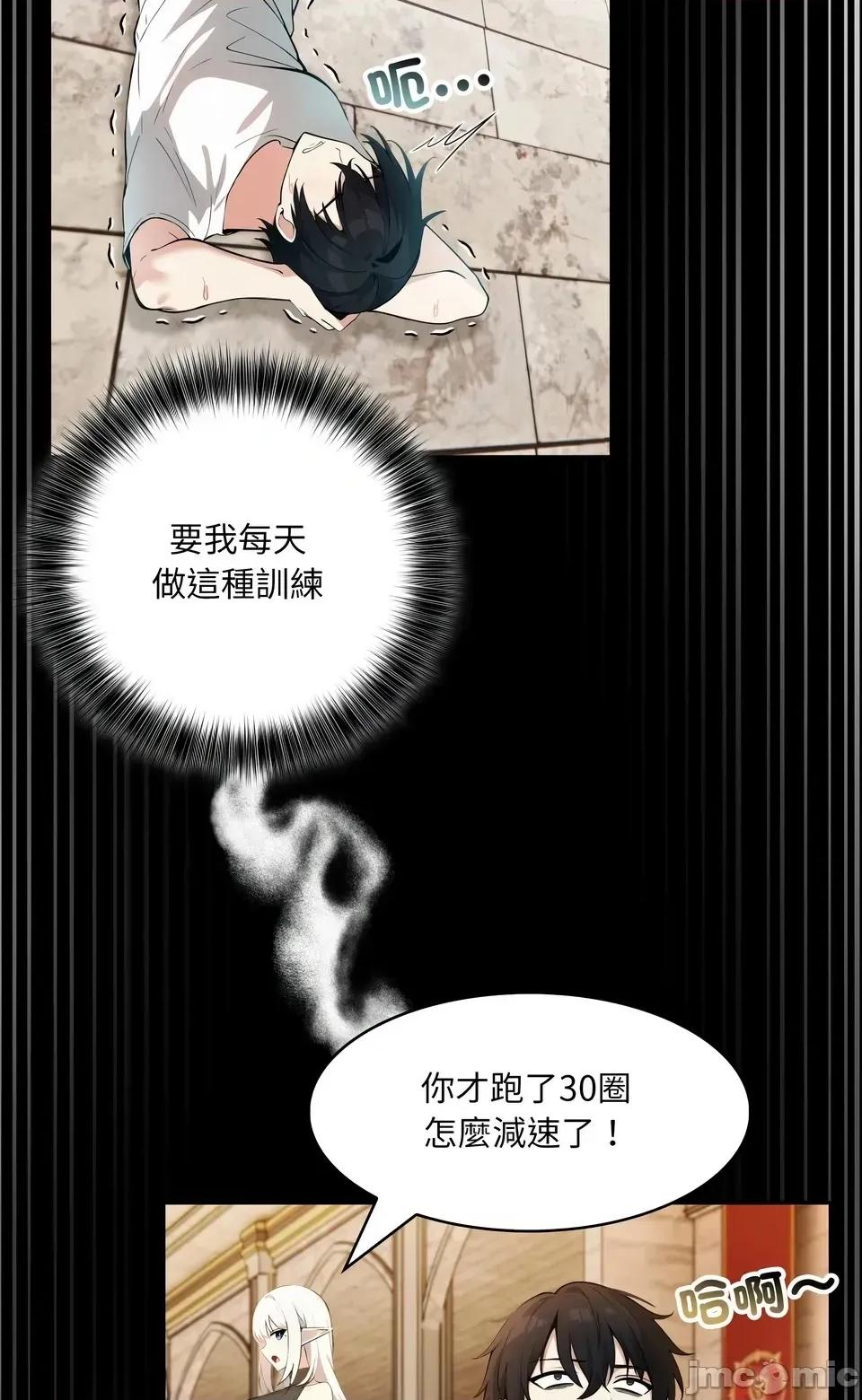 异世界骑士团长 异世界骑士团长  12 第14页