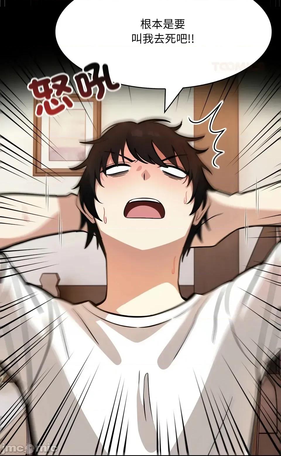 异世界骑士团长 异世界骑士团长  12 第16页