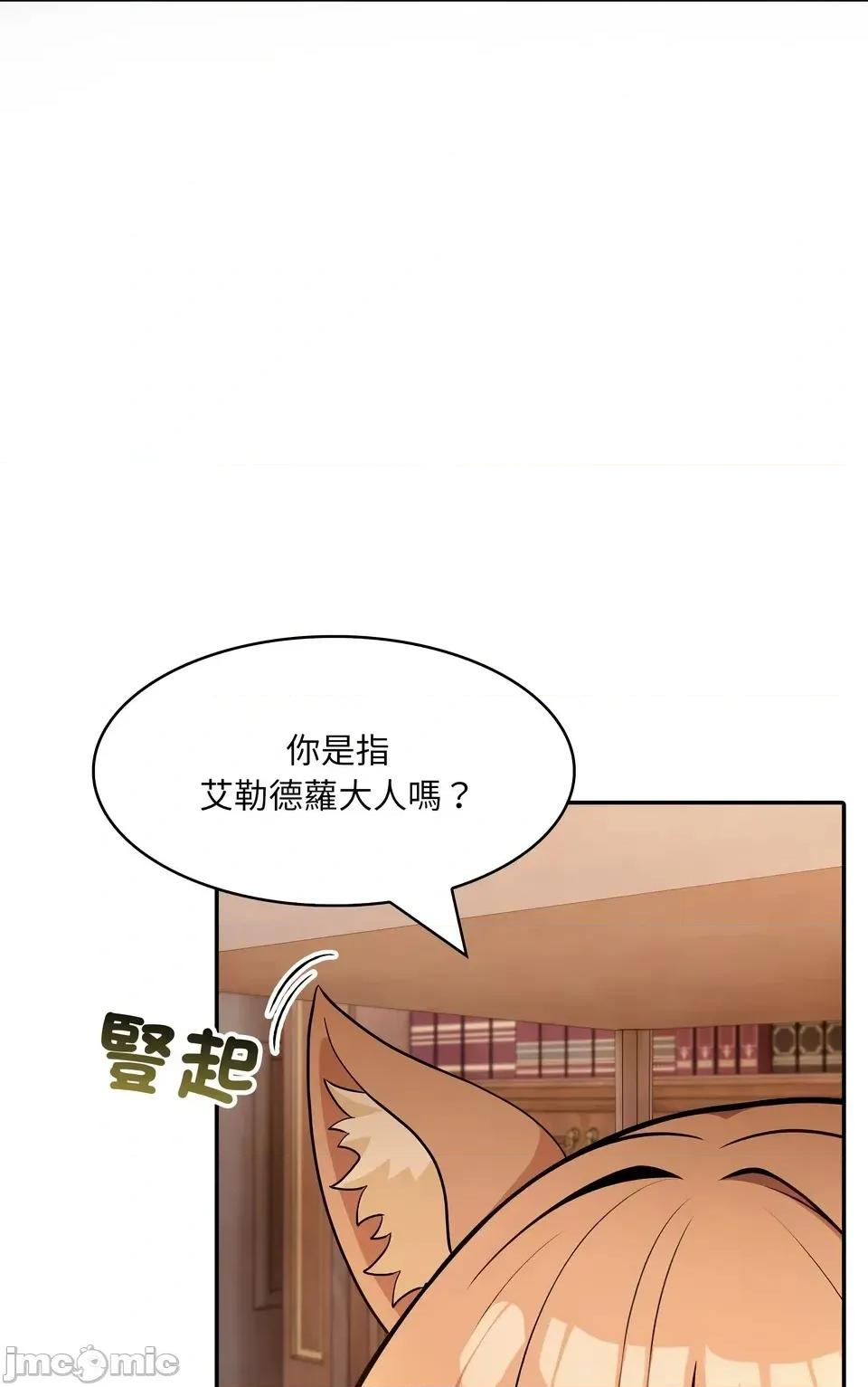 异世界骑士团长 异世界骑士团长  12 第17页