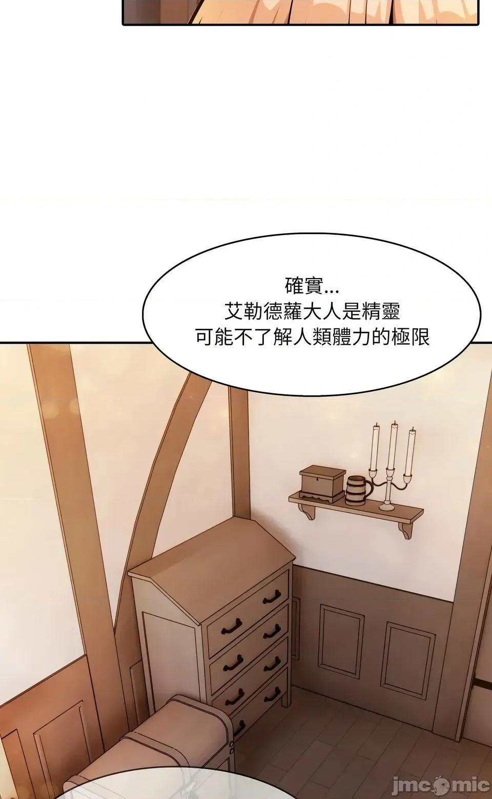 异世界骑士团长 异世界骑士团长  12 第18页