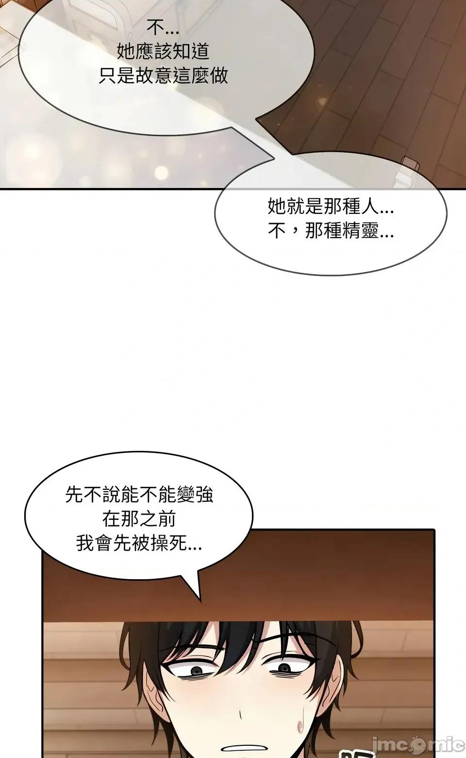 异世界骑士团长 异世界骑士团长  12 第19页